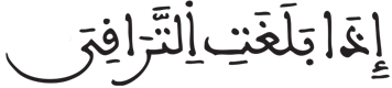 القيامة 25 4