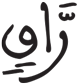 القيامة 26