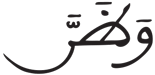القيامة 27 2