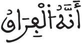 القيامة 27 3