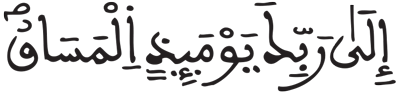 القيامة 29 3
