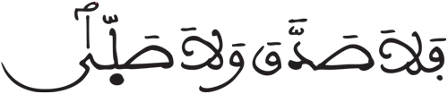 القيامة 30