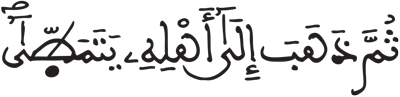 القيامة 32 2