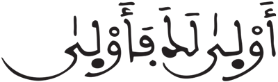 القيامة 33