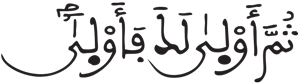 القيامة 34 2