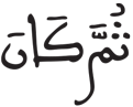 القيامة 37 3