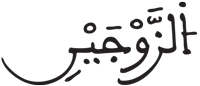 القيامة 38
