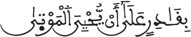 القيامة 39 3