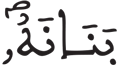 القيامة 4