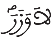 القيامة 11 2