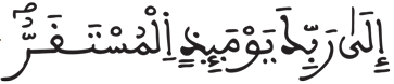 القيامة 12