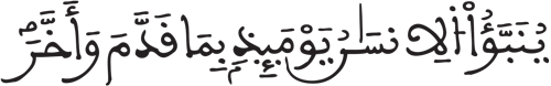القيامة 13