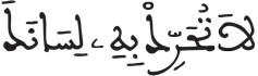 القيامة 16 4