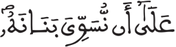 القيامة 4 4