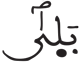 القيامة 4 2