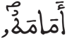 القيامة 5 3