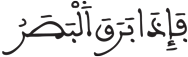 القيامة 7