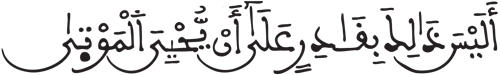 القيانة 39 4