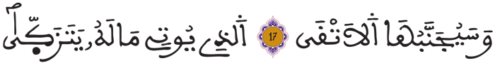 الليل 17 18