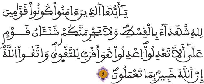 المائدة 9
