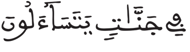 المدثر 40