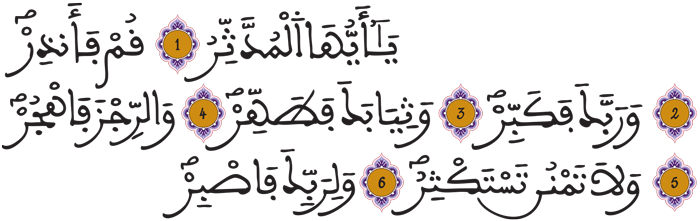 المدثر 1 7