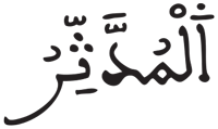 المدثر 1