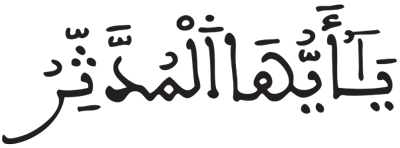 المدثر 1 
