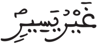 المدثر 10