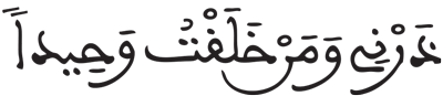 المدثر 11 3