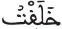 المدثر 11 6
