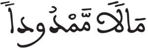 المدثر 12