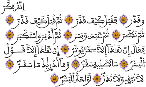 المدثر 18 29