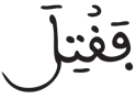 المدثر 19 2
