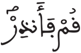 المدثر 2 2