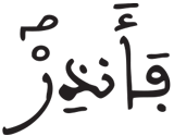 المدثر 2 