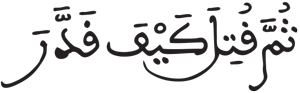 المدثر 20 3