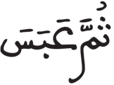 المدثر 22 3