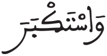 المدثر 23 3