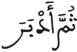 المدثر 23 4