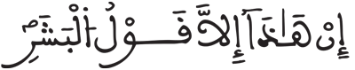 المدثر 25 8