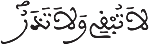 المدثر 28 2