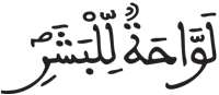 المدثر 29 3