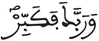 المدثر 3 2