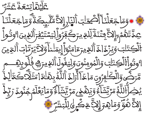 المدثر 30 31