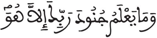 المدثر 31 13