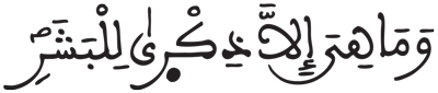 المدثر 31 14