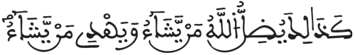 المدثر 31 16