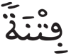 المدثر 31 2