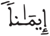 المدثر 31 3